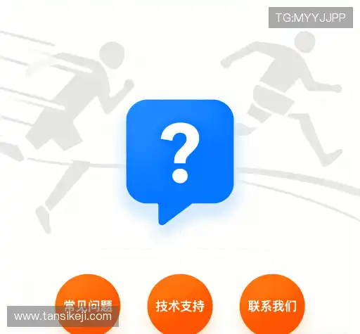 常见问题解答